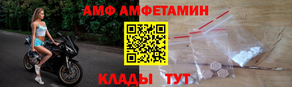 Одинцово  Амфетамин Розовый  Вход с VPN 