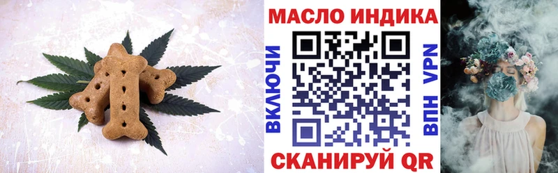 Печенье с ТГК конопля  Одинцово 