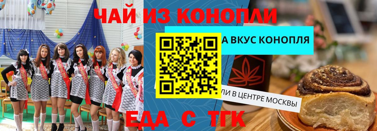 Одинцово  Canna-Cookies конопля  Вход с VPN 