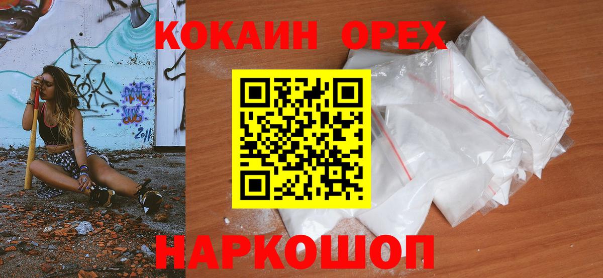 Cocaine Columbia Одинцово