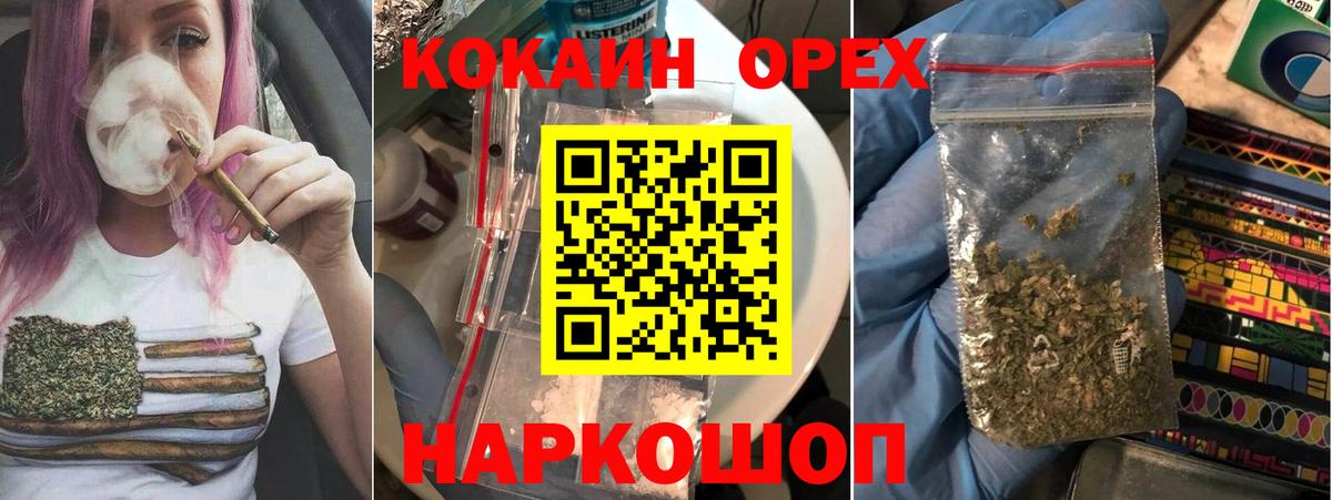 КОКАИН  Cocaine VHQ  Вход с VPN  Одинцово 