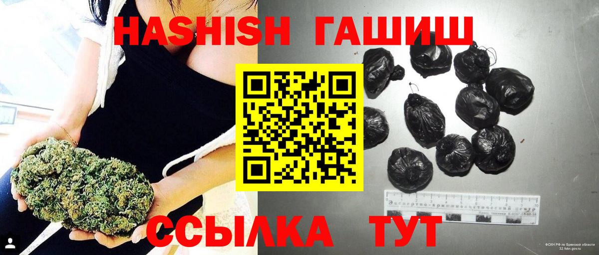 ГАШИШ индика сатива  ГАШИШ Cannabis  Вход с VPN  Одинцово 