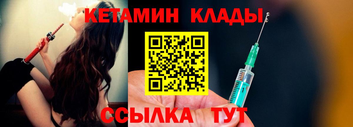 Одинцово  КЕТАМИН ketamine  Вход с VPN 