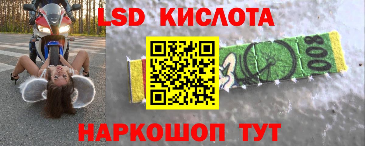ЛСД экстази  Вход с VPN  Одинцово  LSD-25 экстази ecstasy  OMG как зайти  ЛСД экстази ecstasy 