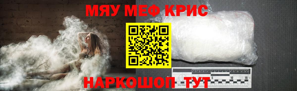 МЕФ мука Одинцово