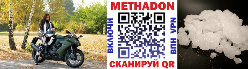 сколько стоит  Одинцово  Метадон белоснежный 