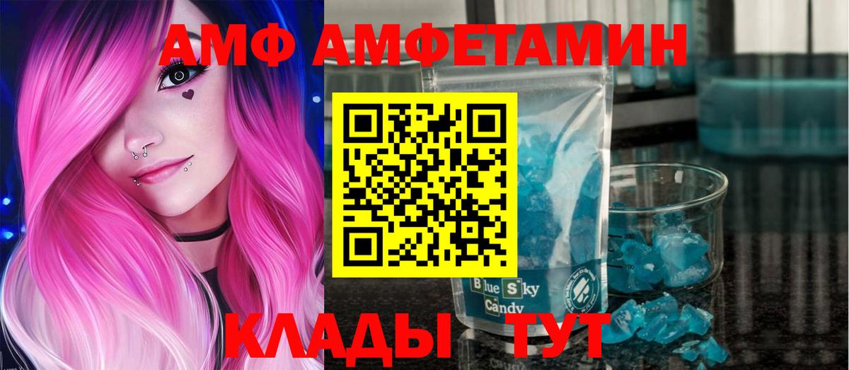 Метамфетамин мет Одинцово