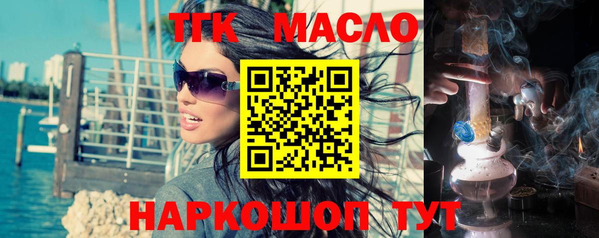Дистиллят ТГК Wax  Вход с VPN  Дистиллят ТГК вейп с тгк  Одинцово 