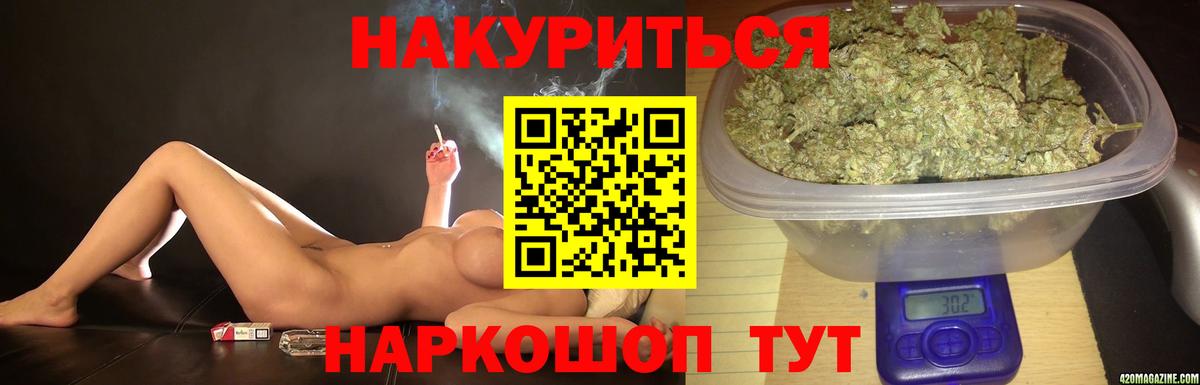 Бошки марихуана THC 21% Одинцово