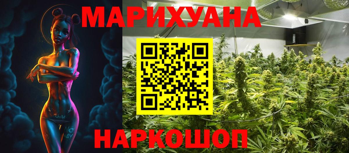 Канабис семена  Вход с VPN  Канабис семена  Одинцово 